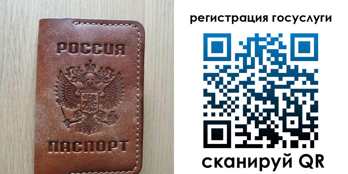 прописка в Приволжске