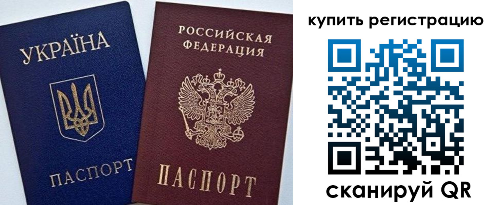 прописка законно в Приволжске